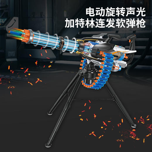 【德宝玩具】电动连发加特林/23680 商品图0