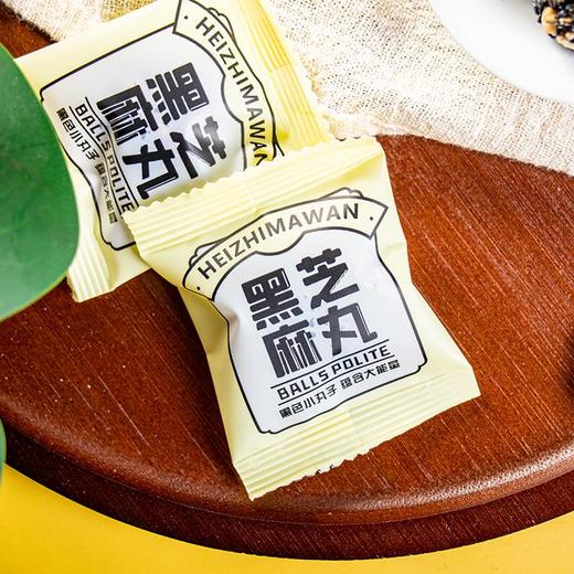 【百年品牌香港宝芝林】五黑坚果丸以黑养黑传统古法制作酥脆口感营养加倍更懂你的养生小零食一盒约20颗 商品图1
