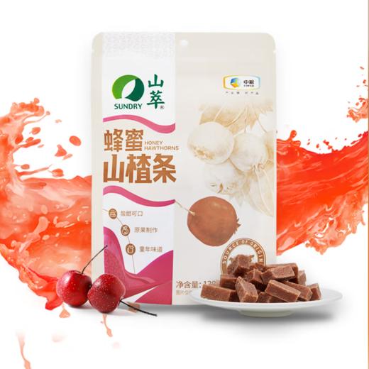 中粮山萃蜂蜜山楂条138g 商品图1