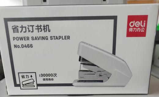 得力订书机 商品图0