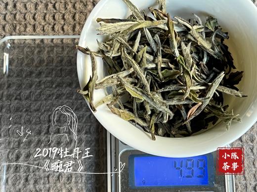 茶友们青睐的2019牡丹王《畹君》小罐装来了，花实惠的价格，喝天花板的白茶！ 商品图1