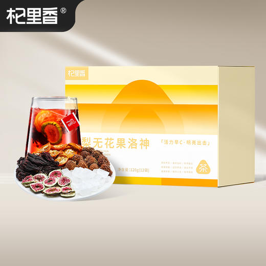 杞里香120g（12袋）盒装刺梨无花果洛神花茶 黑枸杞桑葚玫瑰茶水果女性明亮出击汤如红宝石般诱人，一口上头红黑CP 商品图9