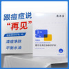 痘肌成功上岸！敷尔佳清痘净肤修护面膜5片（无盒介意勿拍） 商品缩略图0