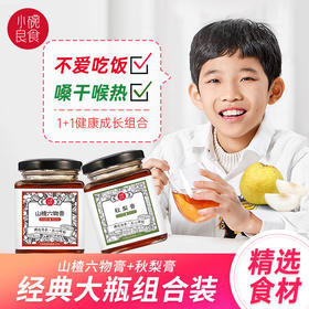 小碗秋梨膏山楂六物膏250g大瓶装 润肺消食开胃纯鲜榨无添加剂