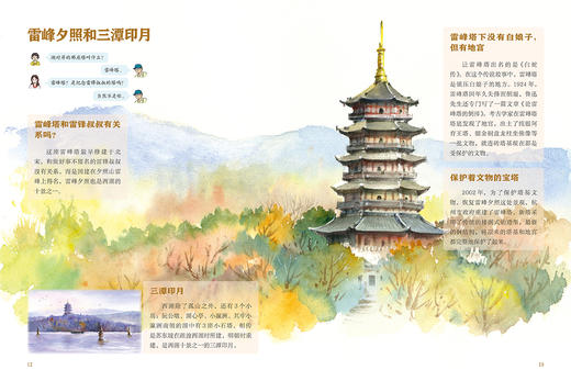 写给孩子的世界遗产全4册  世界遗产保护专家写给孩子的中国的世界遗产人文历史绘本 商品图6