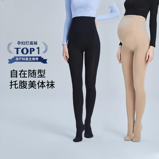 嫚熙孕妇打底丝袜秋冬新款加厚加绒保暖外穿光腿神器不掉档踩脚裤 商品图0