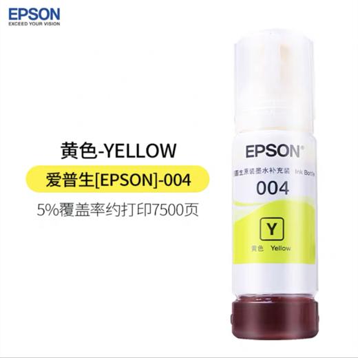 爱普生epson原装004墨水L3118/3108/3119/3158/1118/1119打印机墨水 商品图7