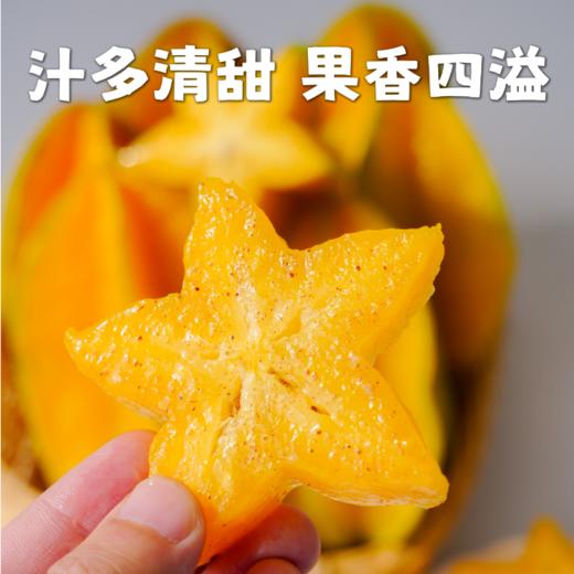 【漳州香蜜杨桃 】| 清甜微酸，鲜嫩多汁，浓郁果香，好吃，好看，好营养 商品图1