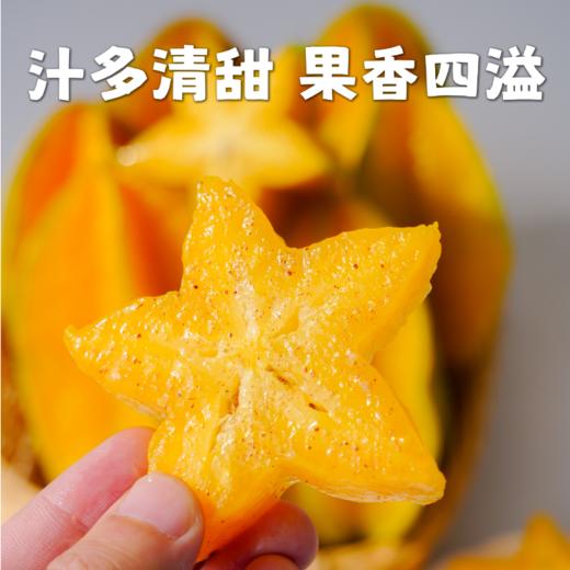 漳州香蜜杨桃 商品图2
