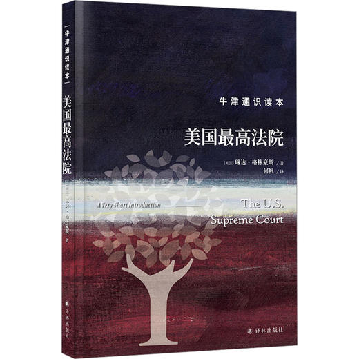 美国最高法院 商品图0
