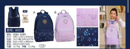 学生包 商品图0