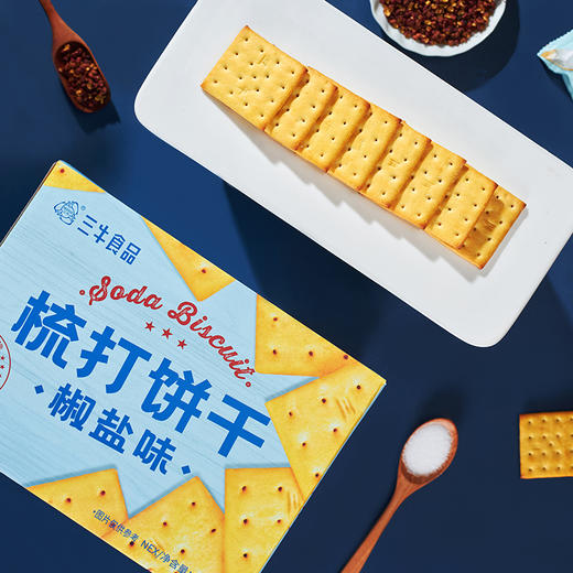 三牛梳打椒盐味饼干 早餐休闲零食饼干 独立小包装 900g三牛梳打 商品图1