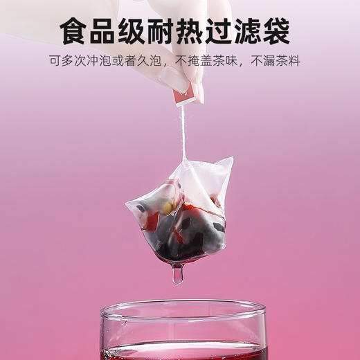 杞里香120g（15袋）盒装黑枸杞桑葚玫瑰茶不惧熬夜滋养晚A茶红黑CP加倍刺梨无花果洛神花茶早C茶 商品图5