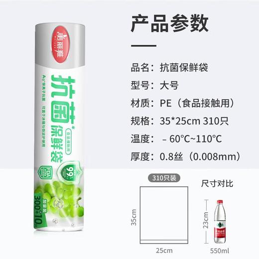 美丽雅抗菌保鲜袋大号35*25*300个入加赠10个入（共310个） 商品图3