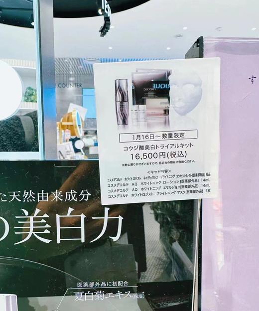 日本百货专柜 · 1月16日数量限定  黛珂曲霉菌精华液40ml+预约加赠｜日本拼邮 商品图1