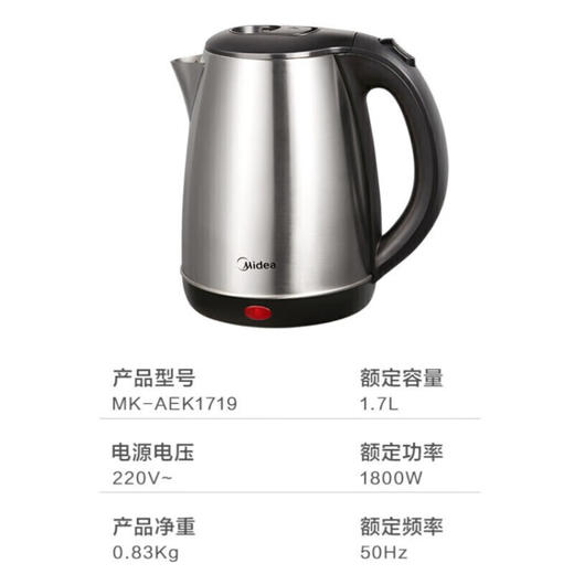 【新品家电】美的电水壶MK-AEK1719 商品图4