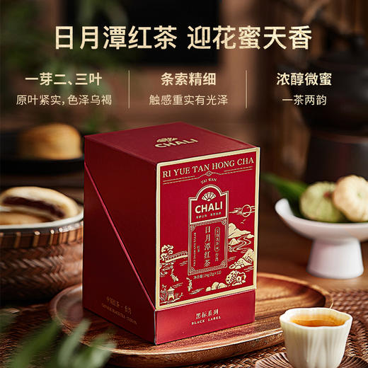 CHALI 黑标红茶 日月潭红茶 袋泡茶 茶里公司出品 商品图1