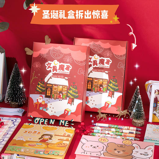 卡通圣诞节礼物文具盲盒学生文具用品文具套装魔盒 商品图1
