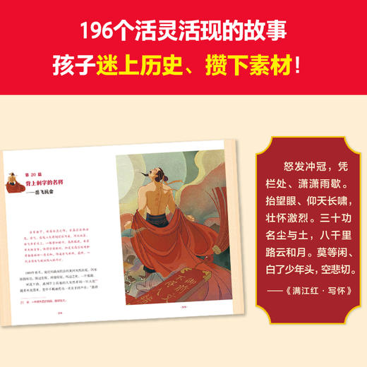 【小读客】凯叔讲历史孩子秒入迷（全10册）凯叔讲得眉飞色舞！孩子看得如痴如醉！8岁+适读 商品图3