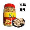 （乡村振兴商品）杰浩 花生 750g 商品缩略图0
