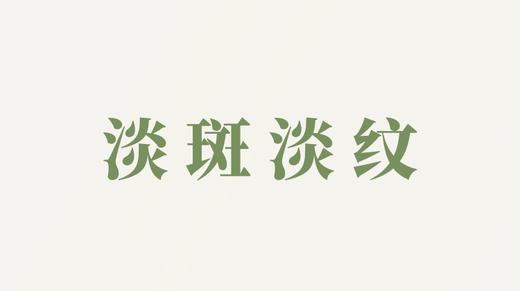 精华液用户反馈-淡斑淡纹 商品图0