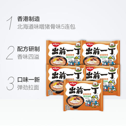 出前一丁方便面五连包（多款可选） 商品图1