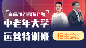 11月28日中老年大学如何快速招生（1）