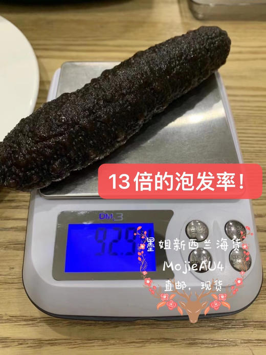 【干货】100%纯野生新西兰澳洲小黑参海参花胶鱼胶无激素无防腐剂无漂白 墨姐澳洲代购 商品图7