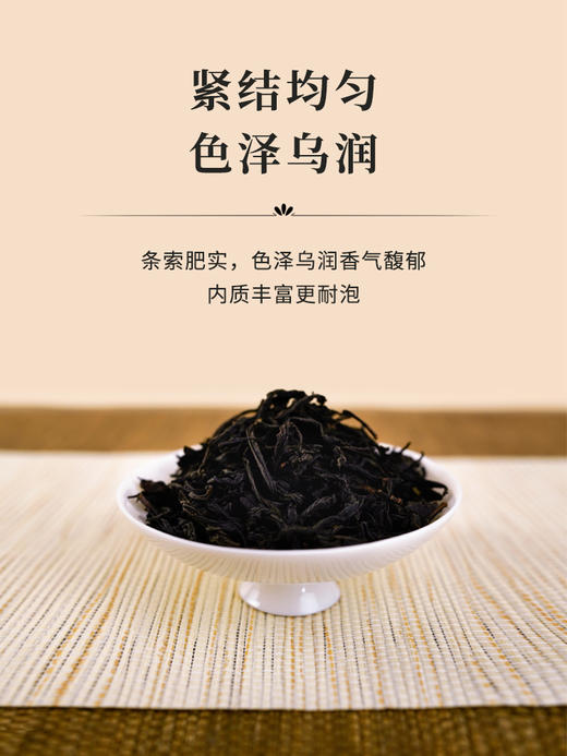 湖畔居红茶特级正山小种 正宗武夷山原产地茶叶罐装100g 商品图1