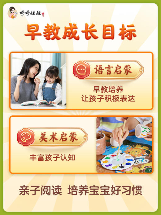 1-3岁早教启蒙绘本亲子阅读组合套装书籍 商品图1