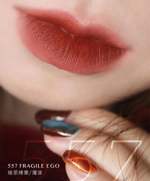 雅诗兰黛557 烤栗红棕 商品图1