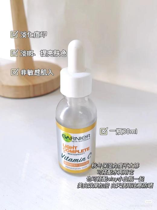 优选-卡尼尔377美白亮白精华提亮肤色淡化全效VC维C精华液30ml 商品图1