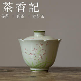 茶香记  花口盖碗 觅青  手绘兰花 秀雅端庄 清新灵动  温润细腻