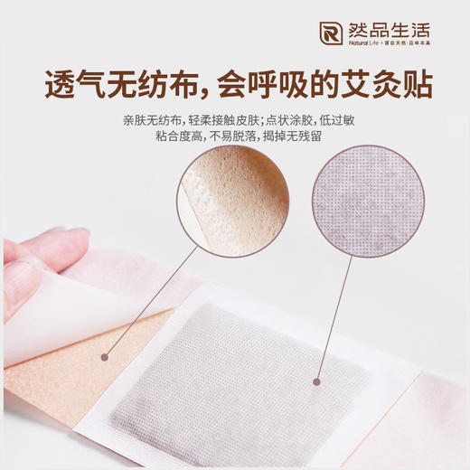 【石墨烯艾灸贴】 透气无纺布 随时随地做艾灸热敷 家中常备 7片/盒 商品图11