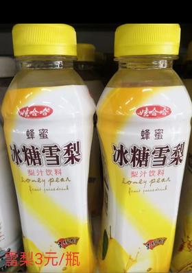 冰糖雪梨