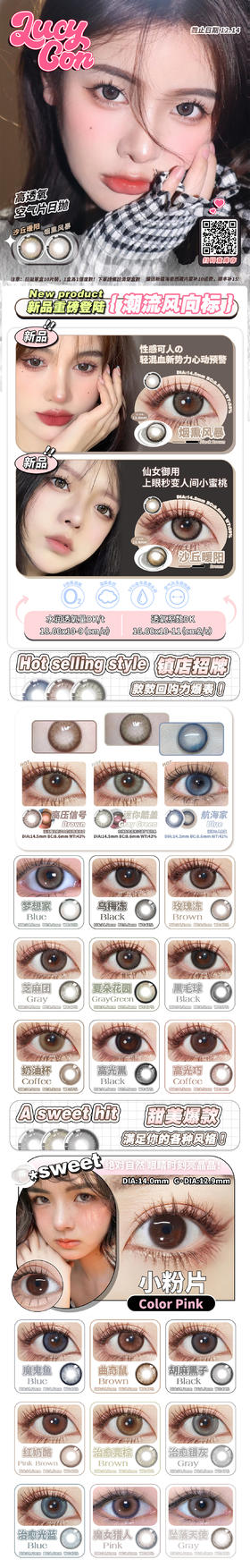 🔗今日推荐 con：Lucycon 日抛#迷你酷盖