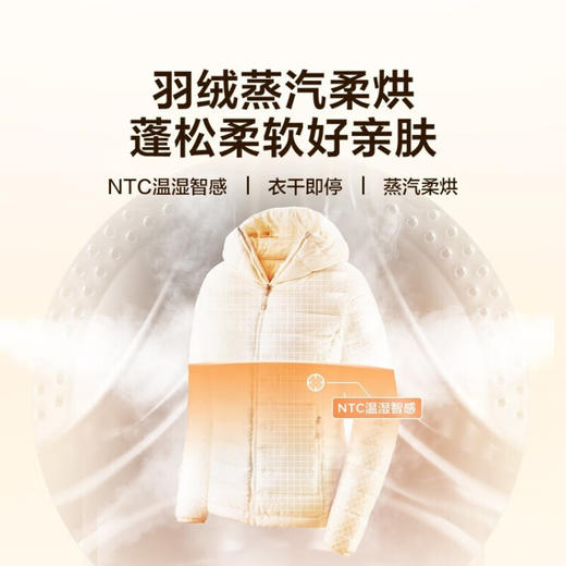 【臻实惠】美的（Midea）10公斤滚筒洗衣机全自动家用洗烘一体机 智能变频大容量 羽绒蒸汽柔烘干低噪以旧换新 MD100V11D 商品图5