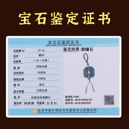 【冰种黑曜石貔貅挂饰】 商品图5