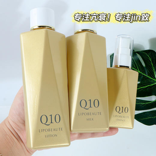 【限时折扣】日本辅酶Q10套装化妆水160ml/乳液120ml/美容液50ml 商品图1