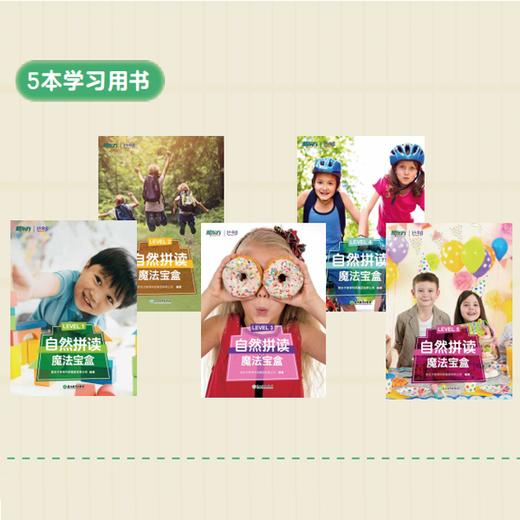 【优课库】新东方比邻0基础英语自然拼读魔法宝盒 商品图1
