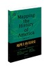 地图上的历史系列：德国 法国 美国 古希腊（套装全四册） 商品缩略图4
