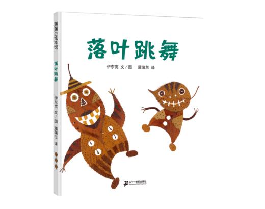 落叶跳舞 商品图0