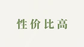 整体产品用户反馈-性价比高，效果好