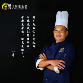 玉林地区大厨私厨上门私人订制-曾健全师傅