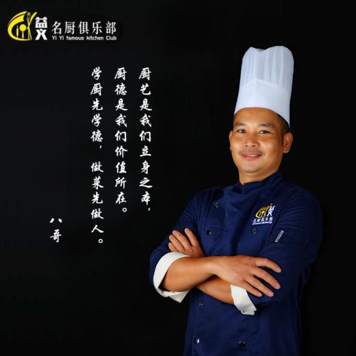 玉林地区大厨私厨上门私人订制-曾健全师傅 商品图0