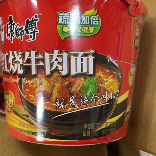 康师傅红烧牛肉面113克 商品图0