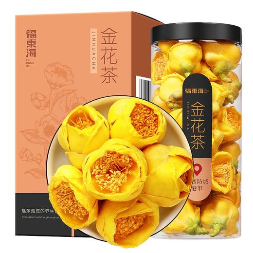 福东海 金花茶50克 广西十万大山防普精选冻干花花朵 防城金花茶养生茶 商品图0