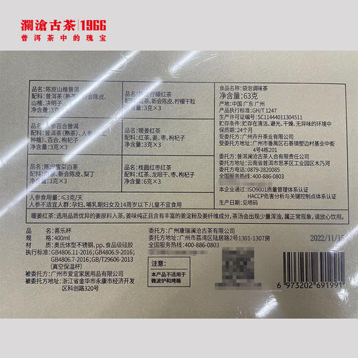 澜沧古茶喜兔暖暖礼盒套组 商品图1