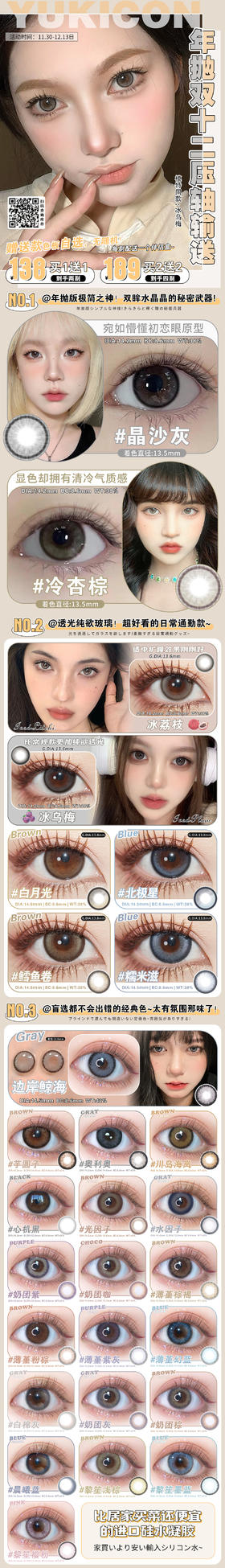 🔗今日推荐 con： Yukicon冰荔枝