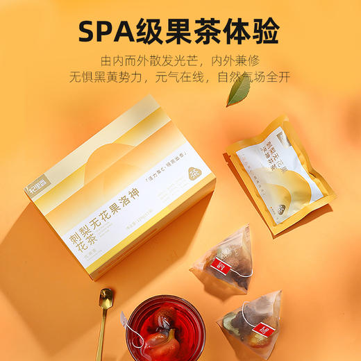 杞里香120g（12袋）盒装刺梨无花果洛神花茶 黑枸杞桑葚玫瑰茶水果女性明亮出击汤如红宝石般诱人，一口上头红黑CP 商品图7